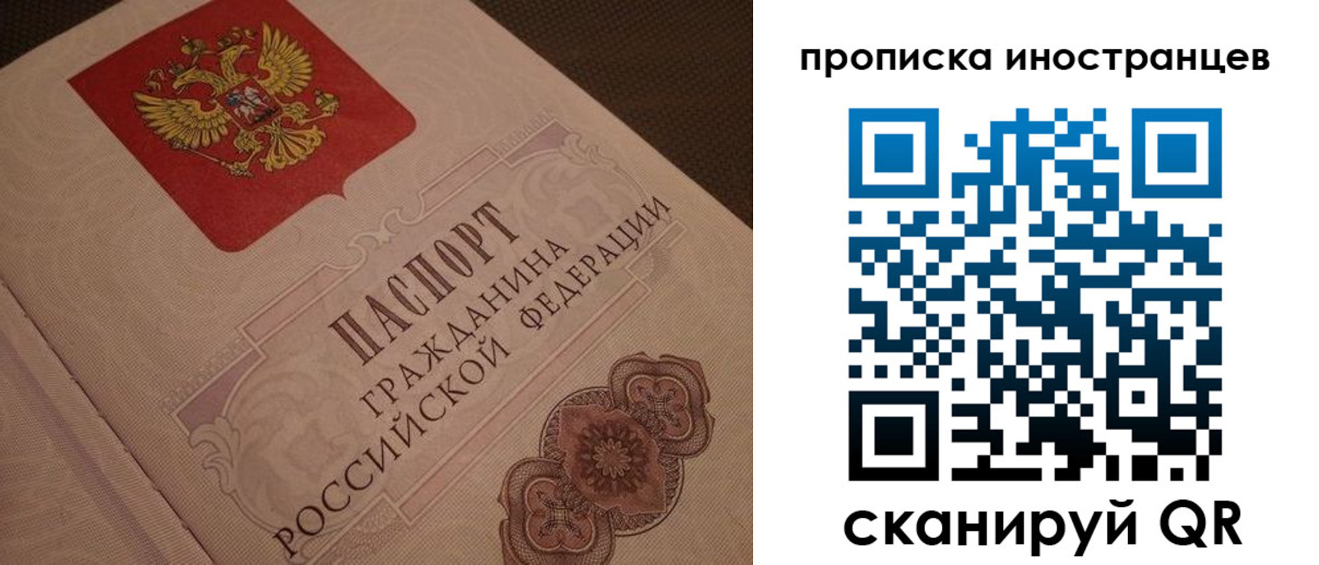 временная регистрация адрес в Уссурийске