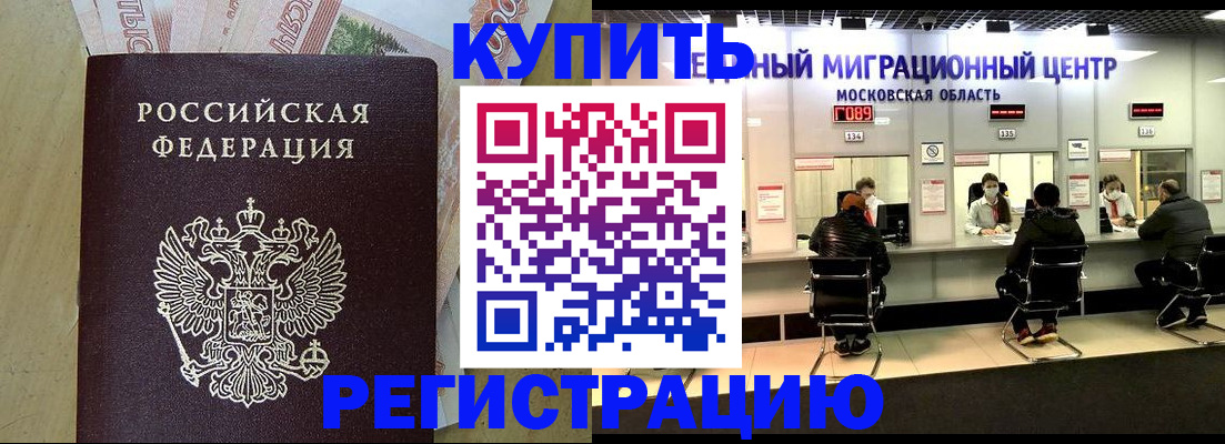 временная регистрация адрес в Уссурийске