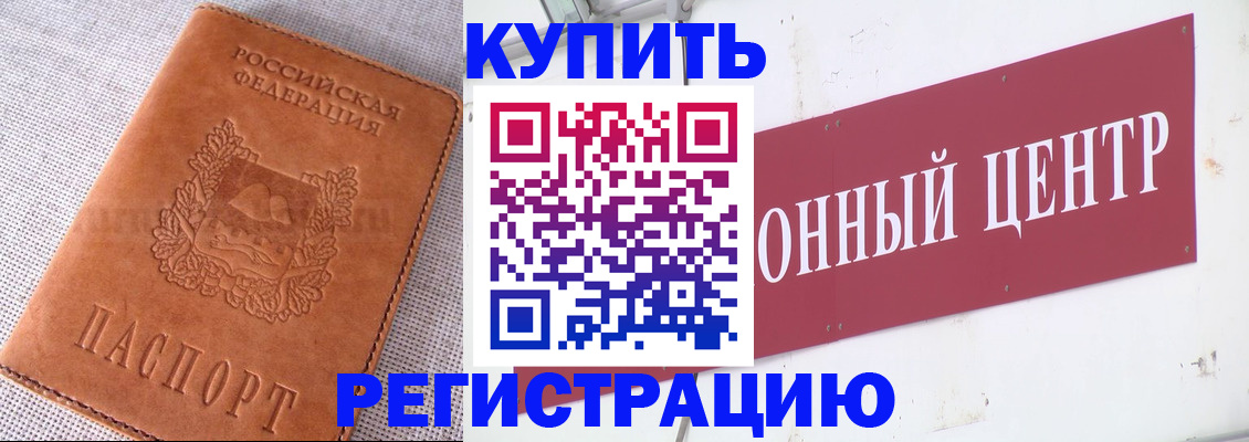 прописка гарантия в Уссурийске