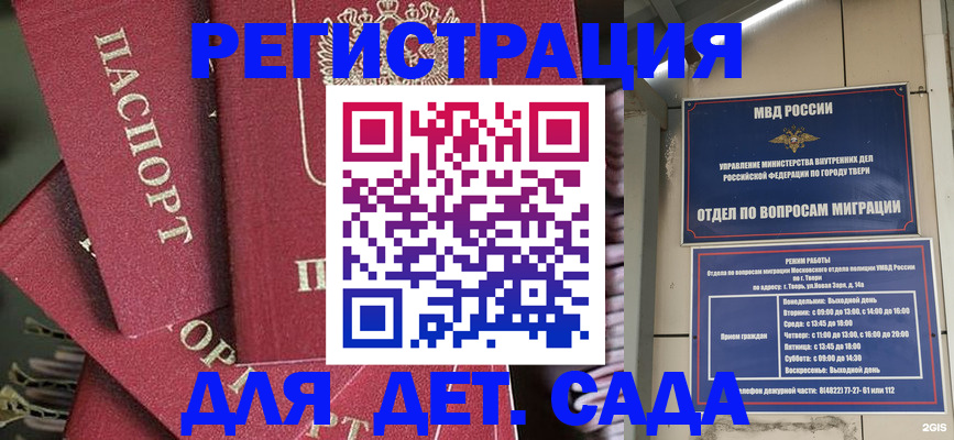 временная прописка в Уссурийске
